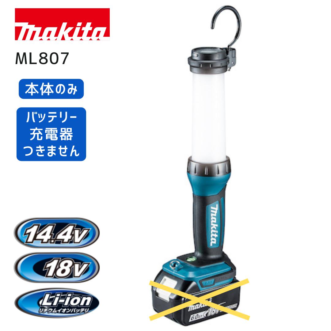 楽天市場】【正規店】 マキタmakita 充電式LED ワークライト