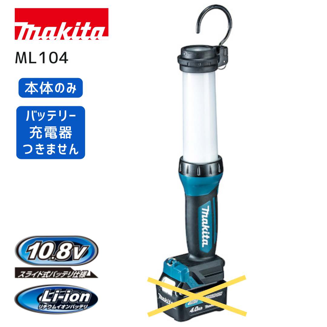 マキタ 40V 乾電池・申し受ける器商品目録