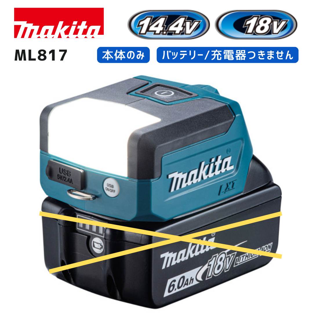 楽天市場】マキタ ML817 充電式LEDワークライト 18V/14.4V対応 広範囲