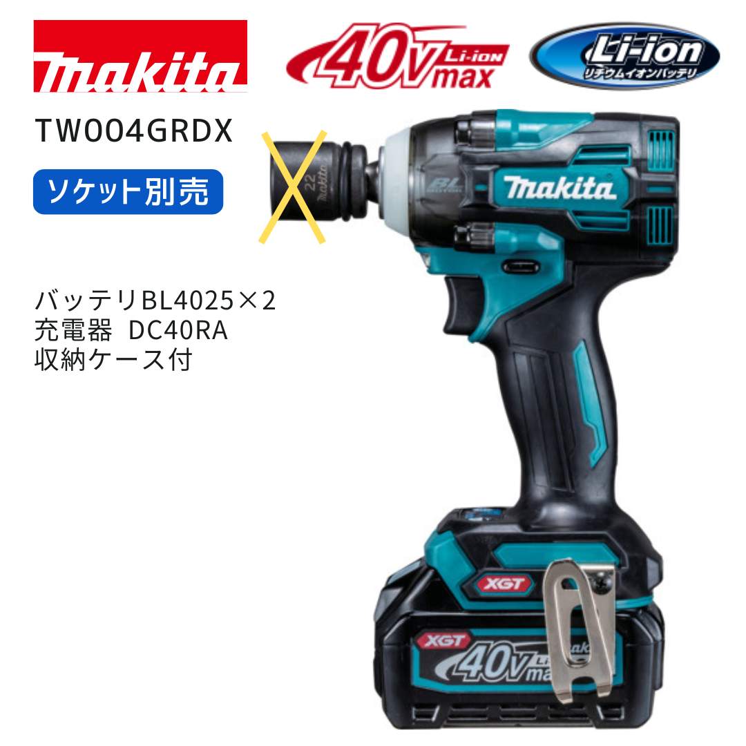 【ポイント10倍】マキタ 40V 充電式インパクトレンチ TW004GRDX 角ドライブ12.7mm 12.7ミリ 最大締付トルク320N・m 純正 本体+バッテリ2個+充電器+収納ケース セット makita 締付 高トルク コンパクト|中北電機