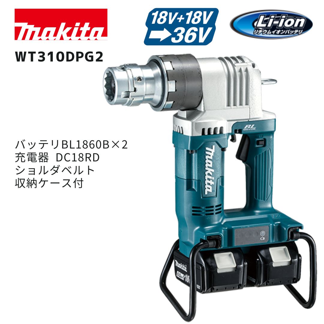 楽天市場】マキタ（makita） 36V 充電式シャーレンチ 本体のみ