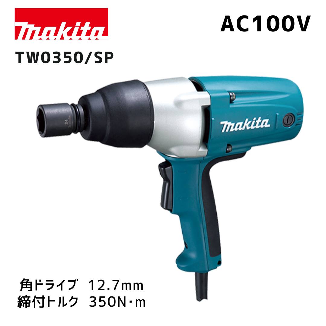 マキタ インパクトレンチ　100Ｖ 楽天市場】インパクトレンチ 100v マキタの通販