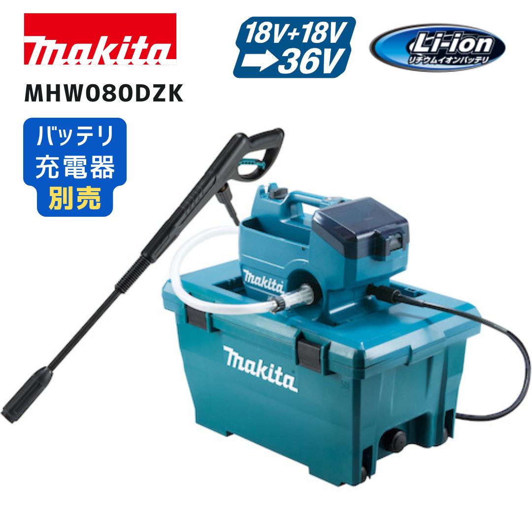 マキタ 40V 蓄電池・申し受ける器商品目録