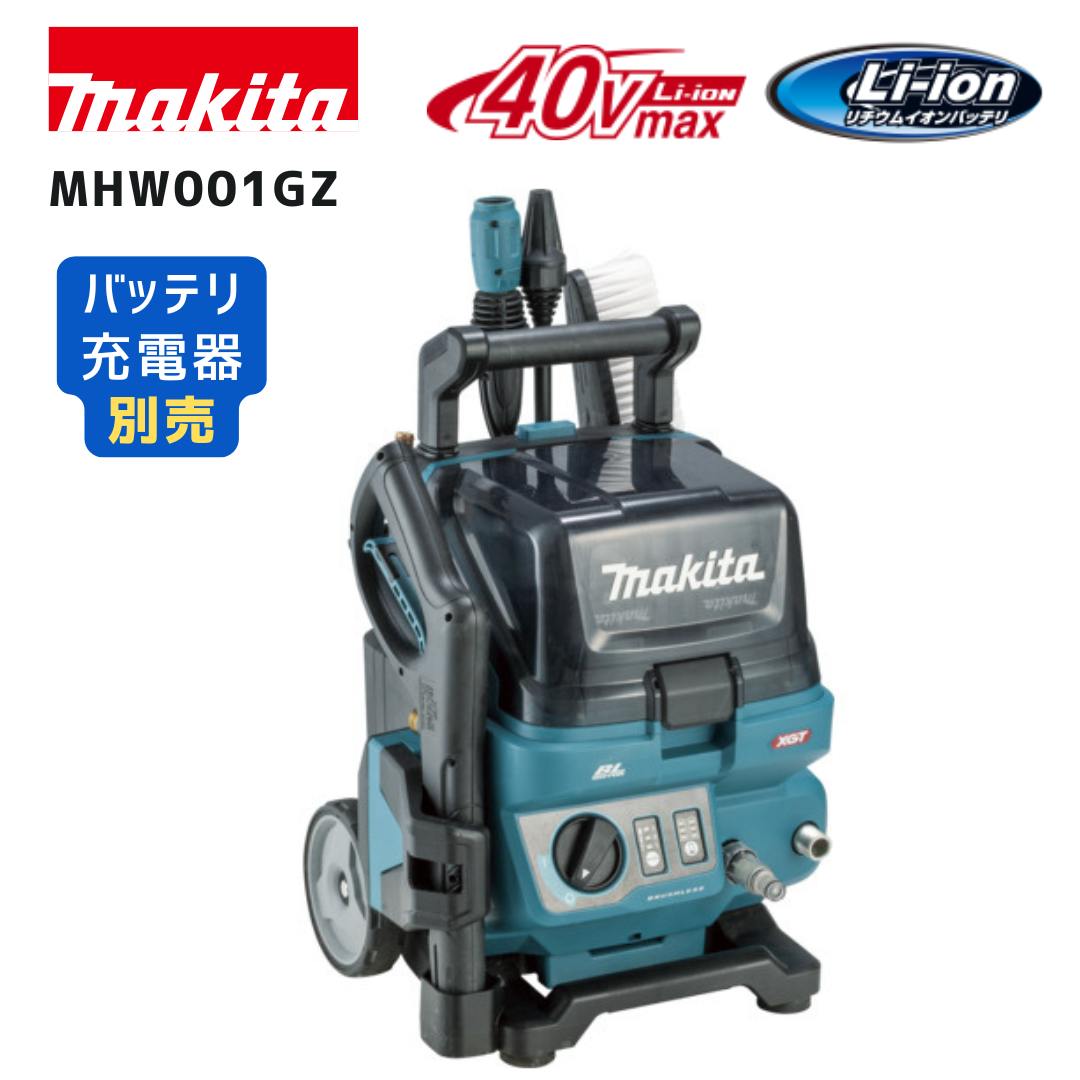 マキタ 40V 乾電池・申し受ける器商品目録