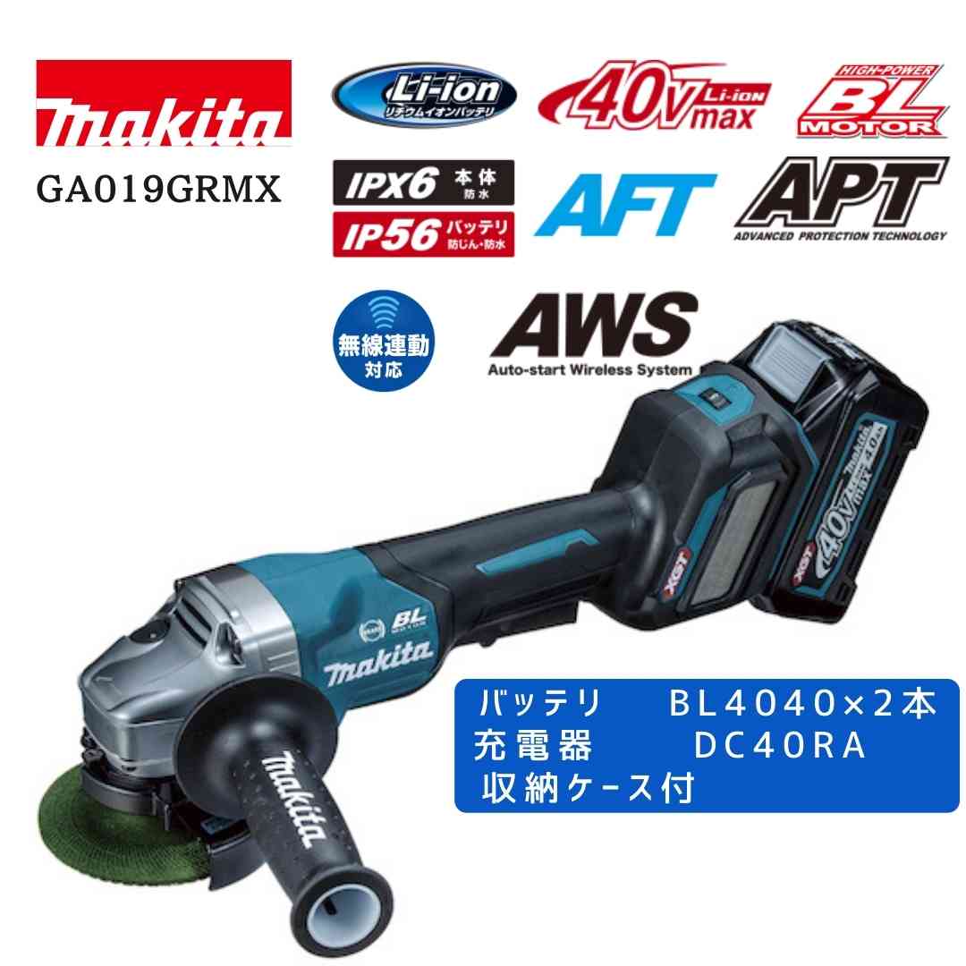 マキタ 40V 乾電池・申し受ける器商品目録