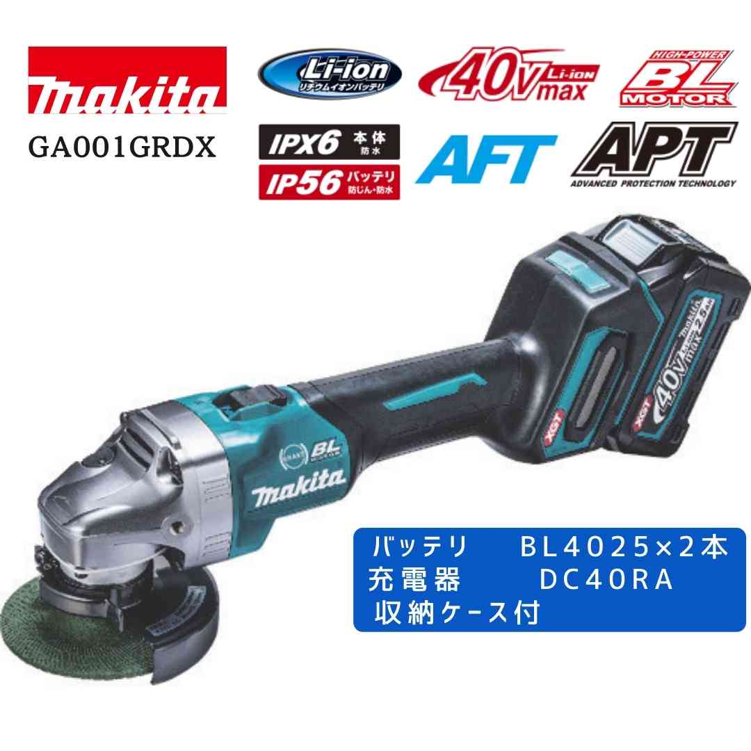 マキタ 40V 乾電池・申し受ける器商品目録