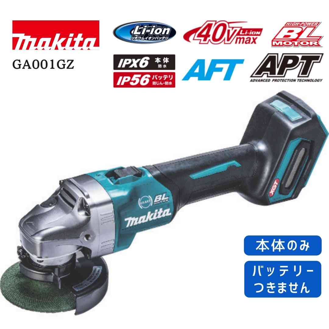 マキタ　充電ディスクグラインダ　GA001GRDX　新品 楽天市場】【ポイント10倍】マキタ 40V 充電式ディスクグラインダ