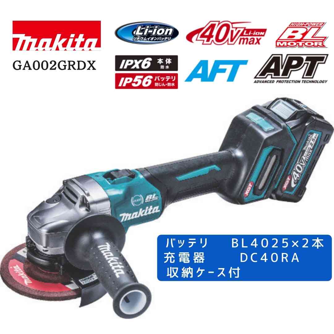 マキタ 40V 乾電池・申し受ける器商品目録