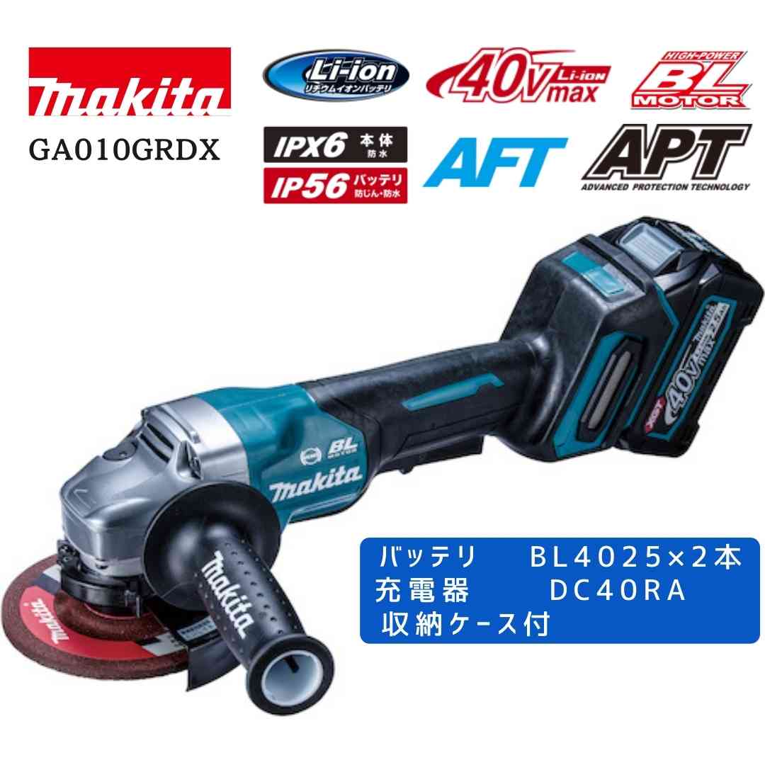 マキタ 40V 乾電池・申し受ける器商品目録