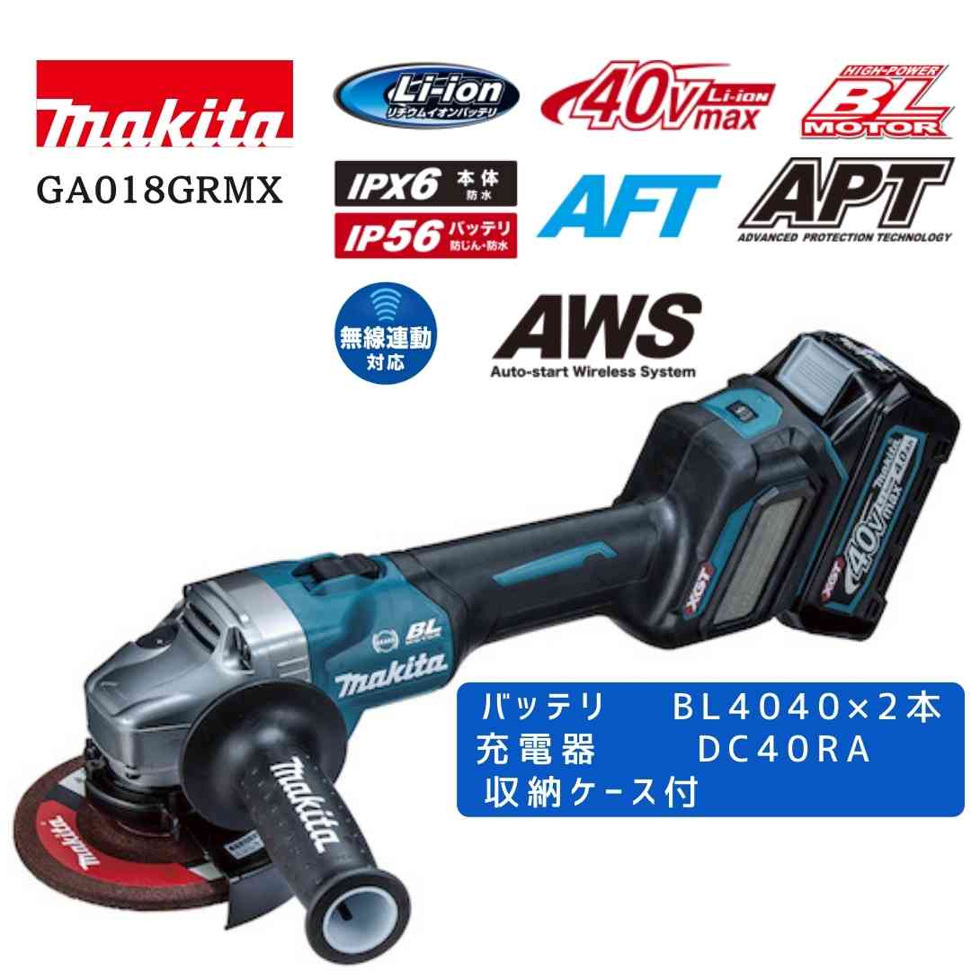 マキタ 40V 乾電池・申し受ける器商品目録