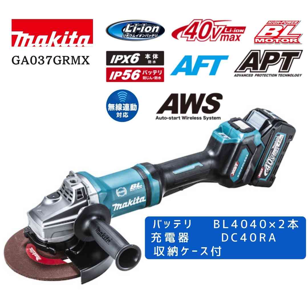 マキタ 40V 乾電池・申し受ける器商品目録