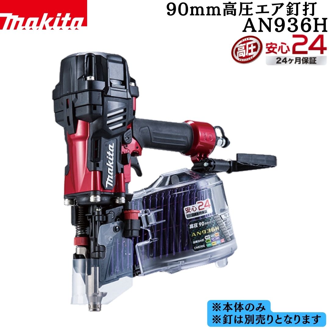 マキタ 40V 乾電池・申し受ける器商品目録