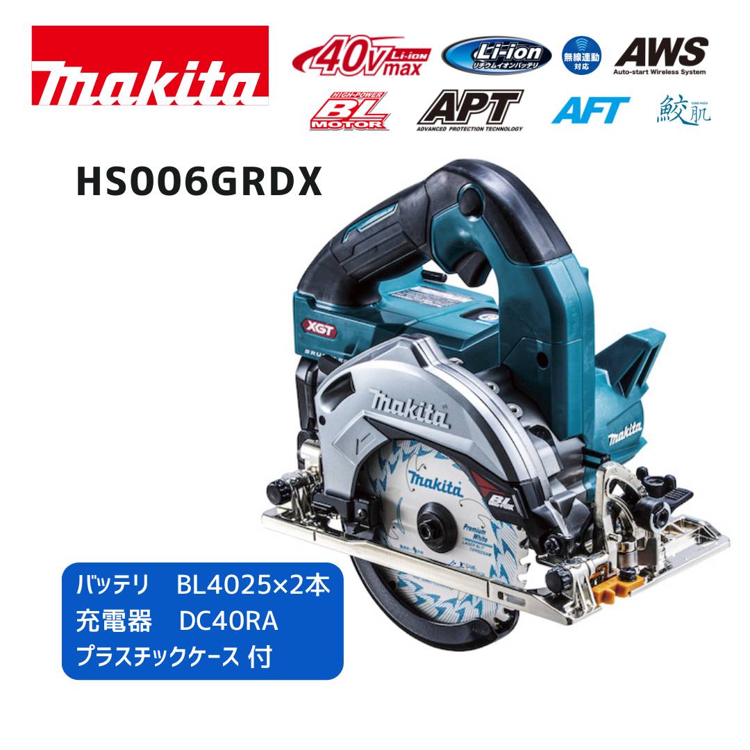 マキタ 40V 乾電池・申し受ける器商品目録