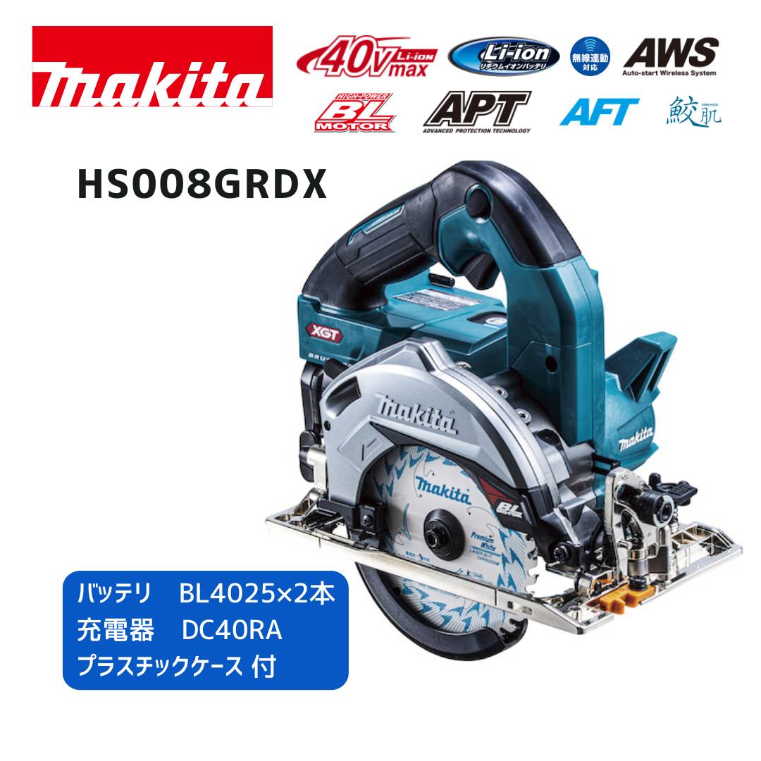 マキタ 40V 乾電池・申し受ける器商品目録