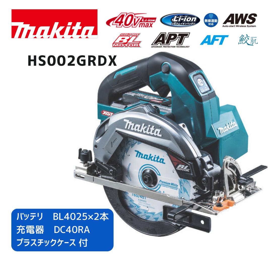 マキタ 40V 乾電池・申し受ける器商品目録