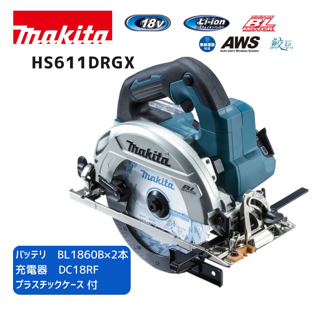 マキタ 40V 乾電池・申し受ける器商品目録