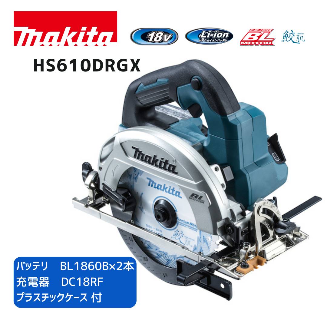 マキタ 40V 乾電池・申し受ける器商品目録
