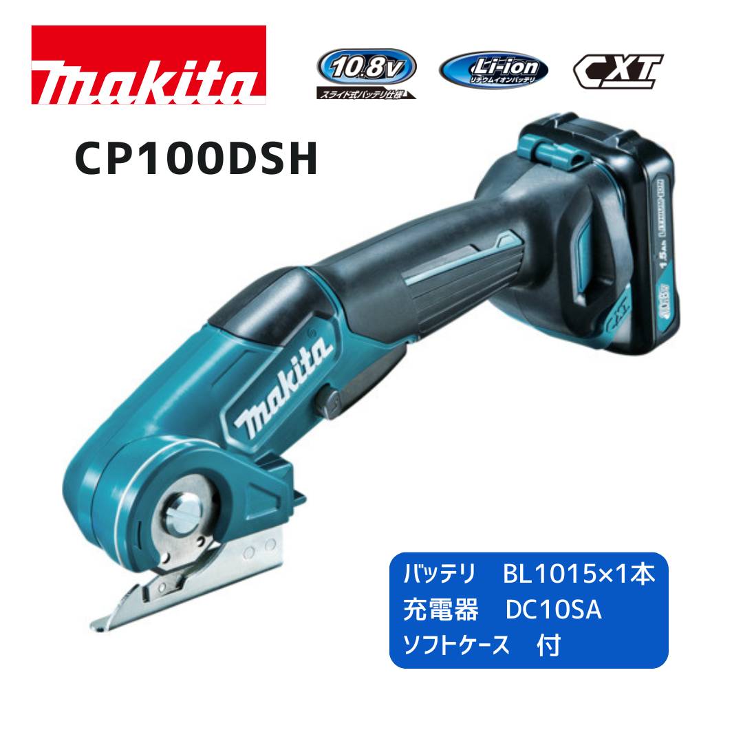マキタ 40V 乾電池・申し受ける器商品目録