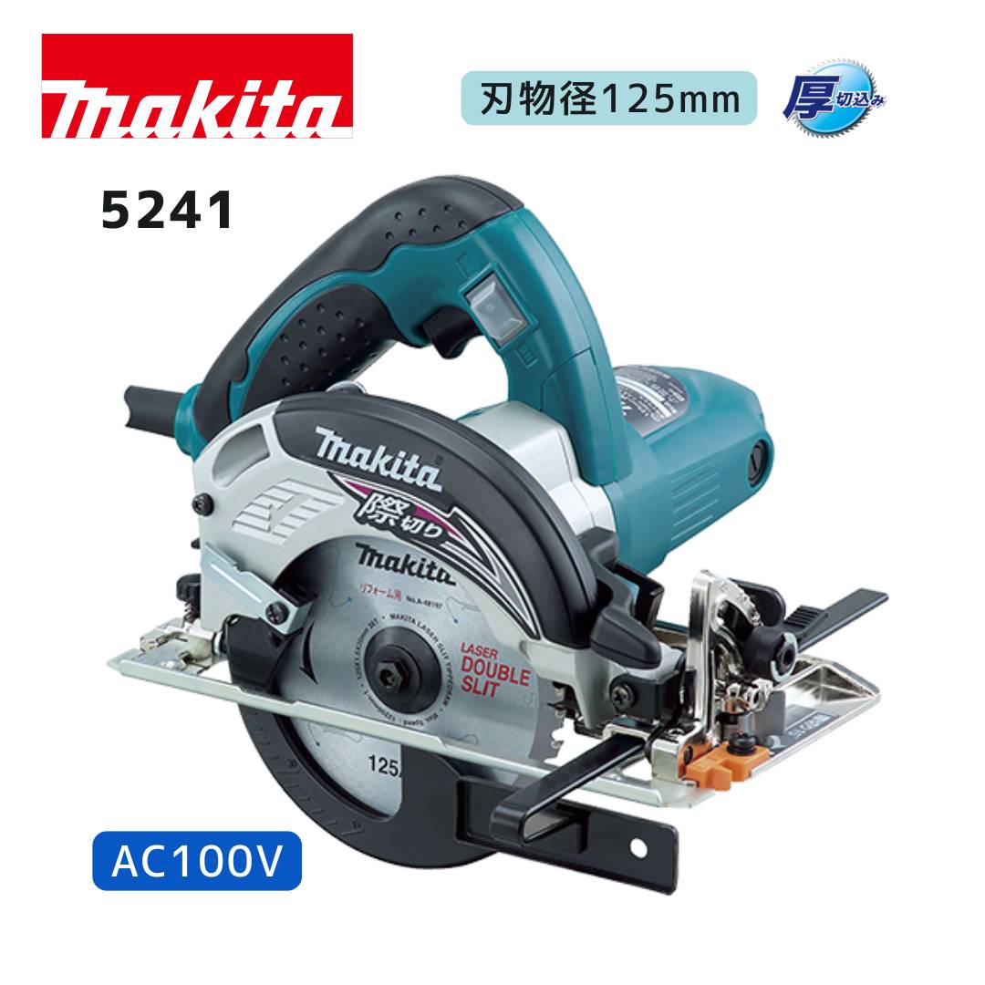 マキタ125㎜内装マルノコ Amazon | マキタ(Makita) 内装マルノコ アルミベース 125mm 5241