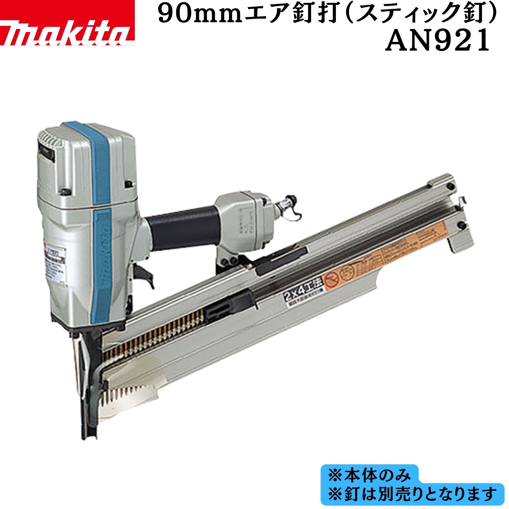 マキタ 40V 乾電池・申し受ける器商品目録
