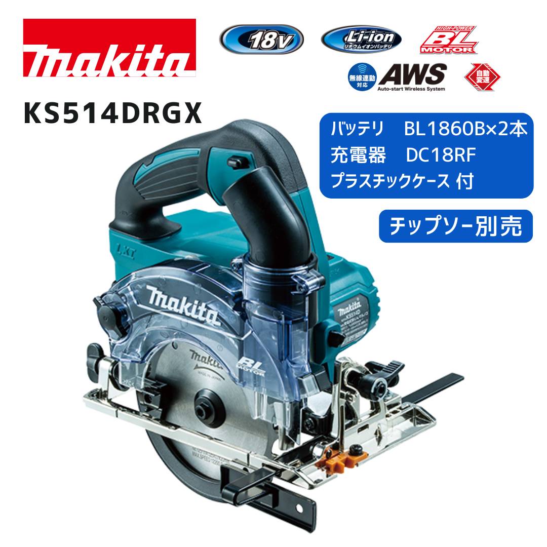 マキタ 40V 乾電池・申し受ける器商品目録