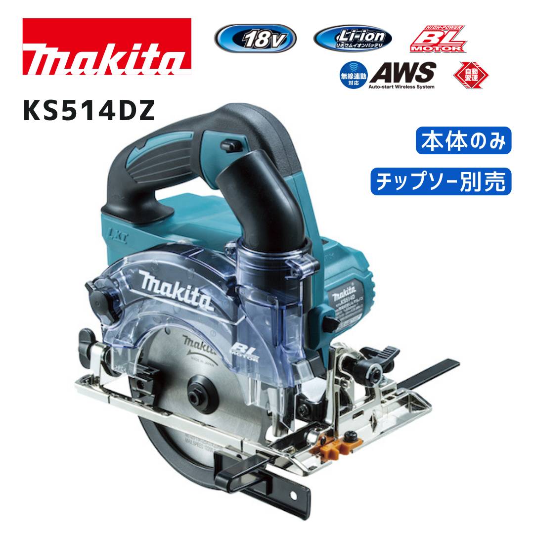 楽天市場】☆【未使用】マキタ makita 125mm充電式防じんマルノコ 