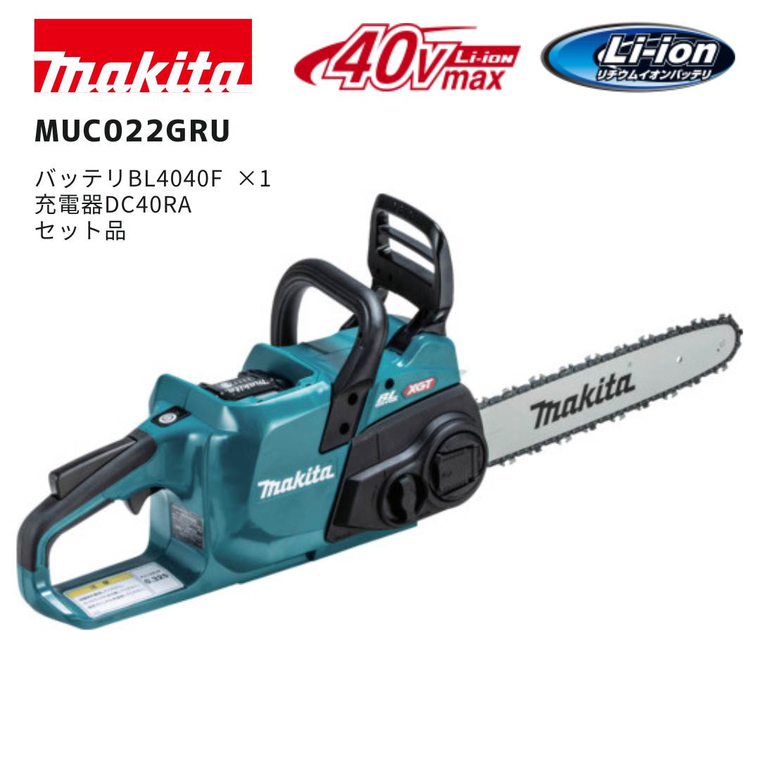工具 予備 Makita マキタ チェーンブレード 450mm x 2セット 2112236003.jpg?1701945435