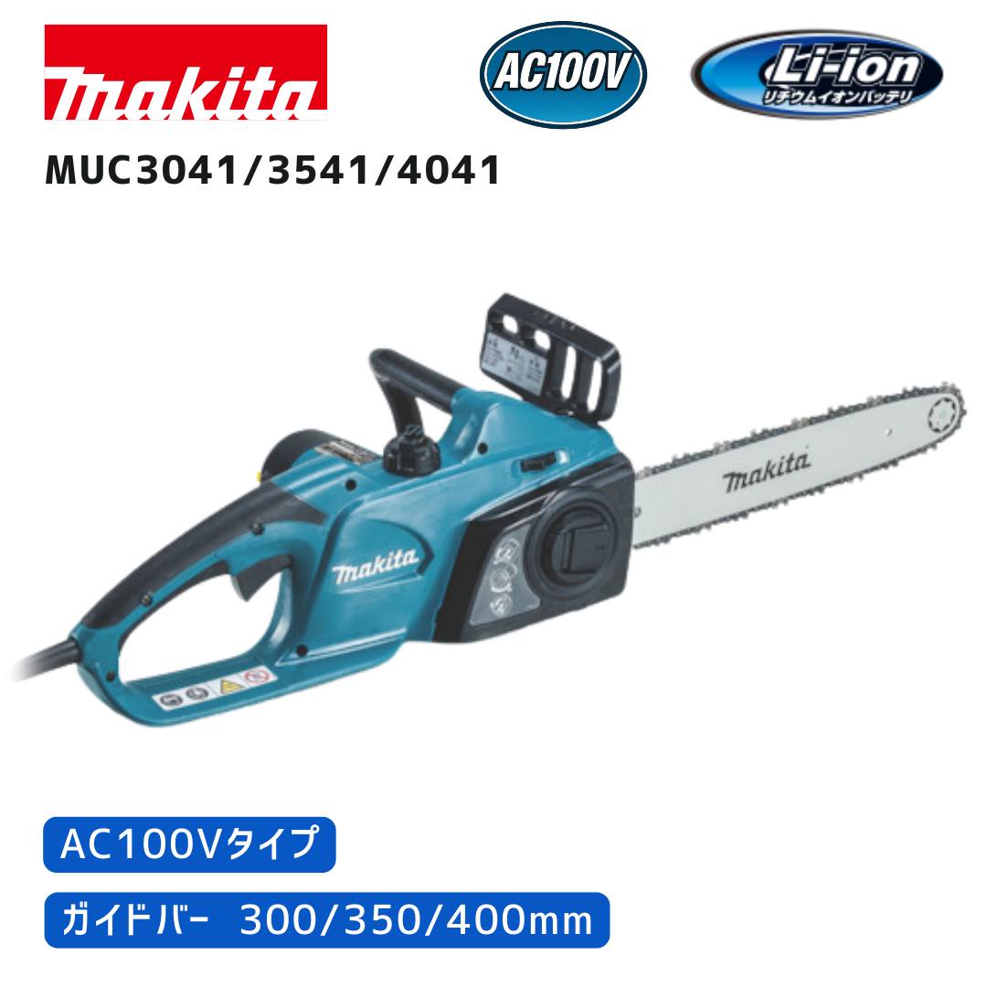 マキタ 40V 乾電池・申し受ける器商品目録