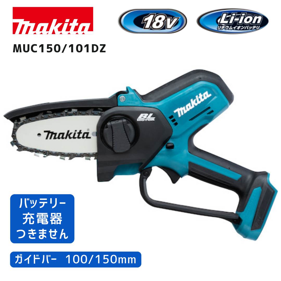 マキタ 40V 乾電池・申し受ける器商品目録