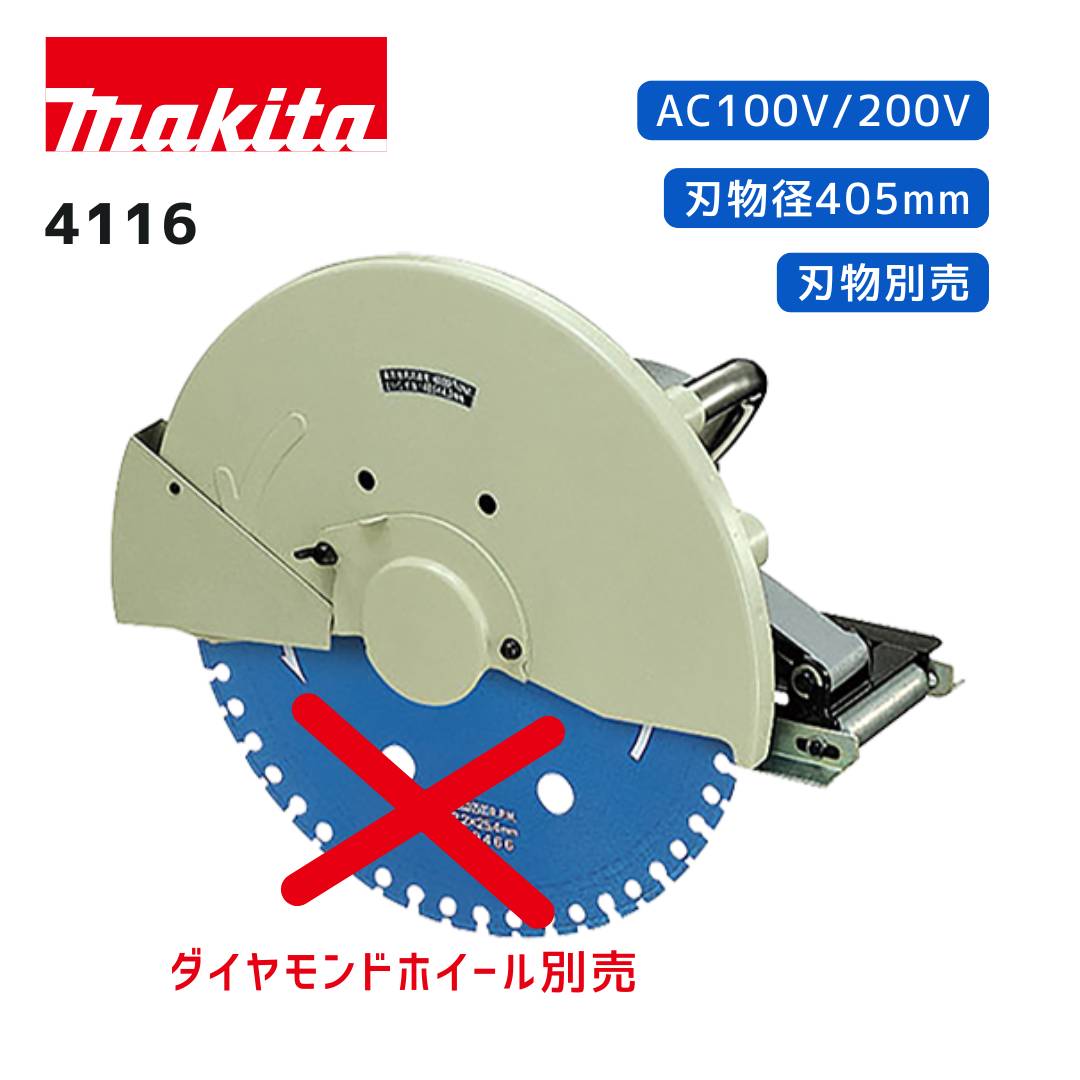 マキタ 40V 乾電池・申し受ける器商品目録