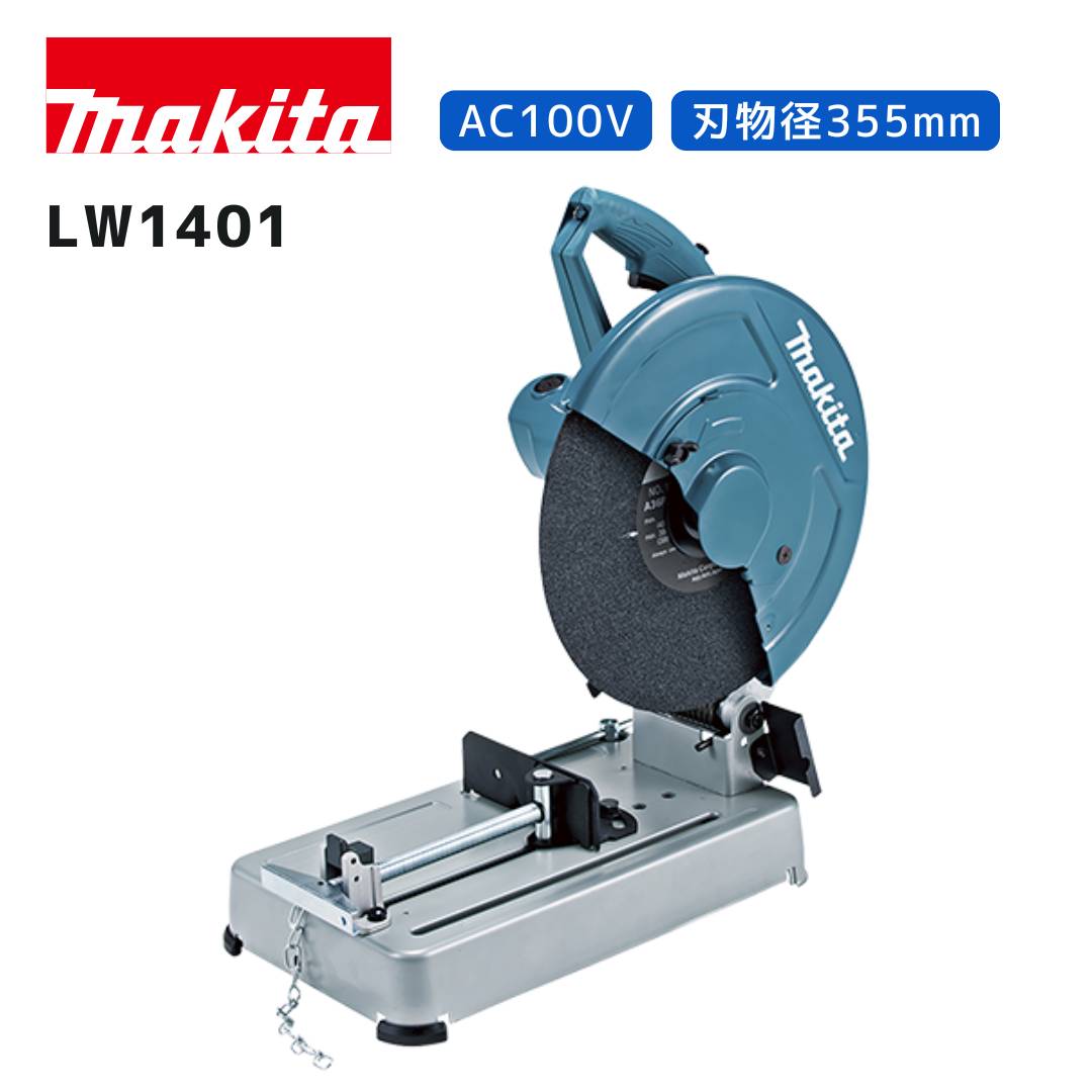 マキタ 40V 乾電池・申し受ける器商品目録