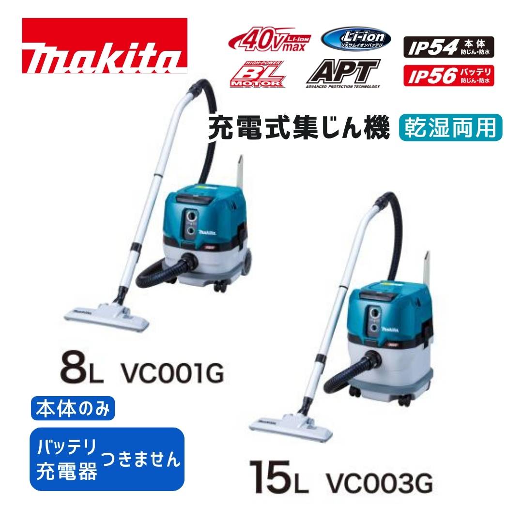 マキタ 40V 乾電池・申し受ける器商品目録