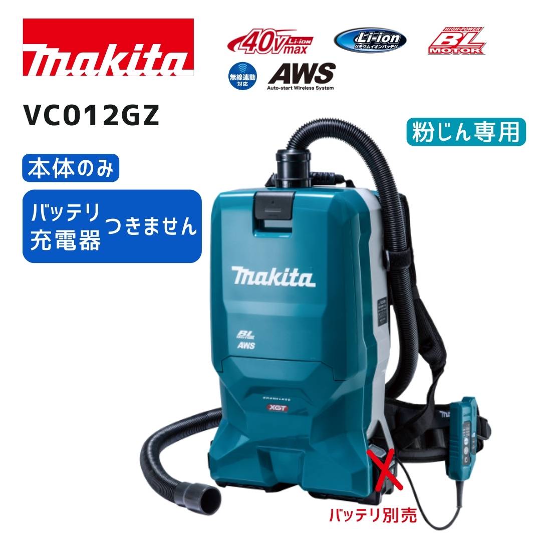 マキタ 40V 乾電池・申し受ける器商品目録