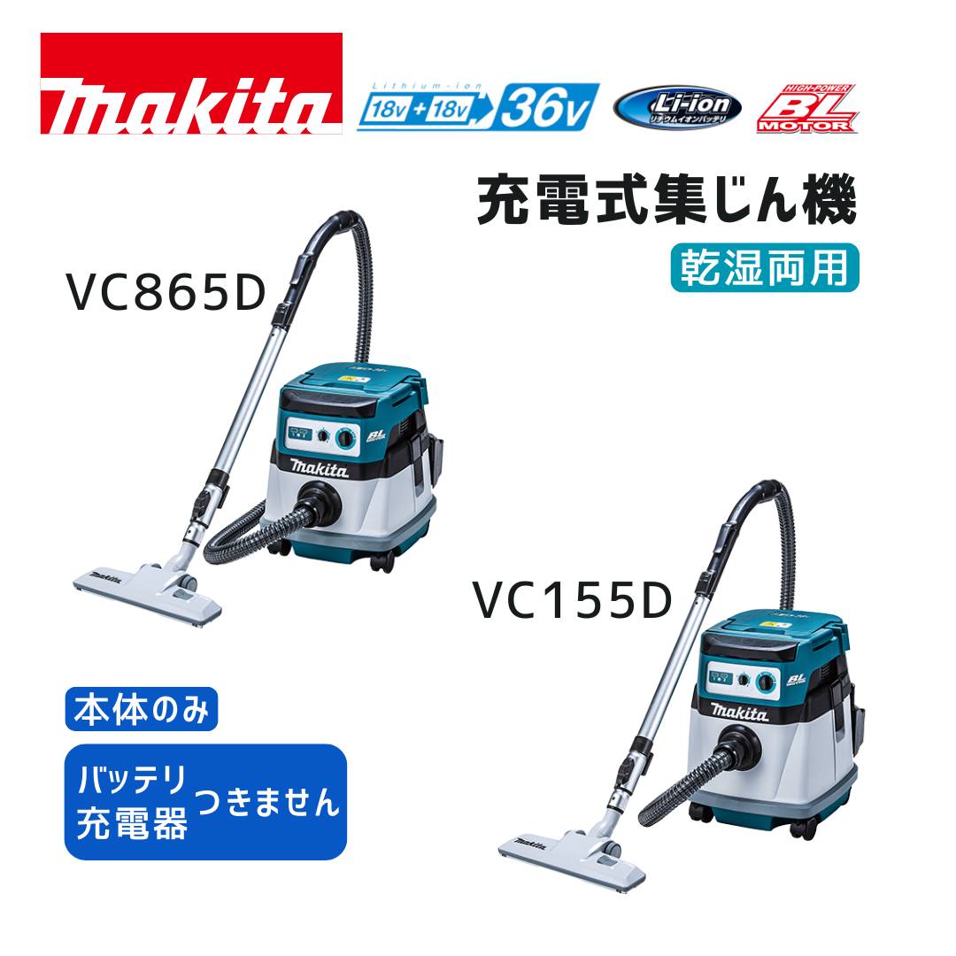 マキタ 40V 乾電池・申し受ける器商品目録