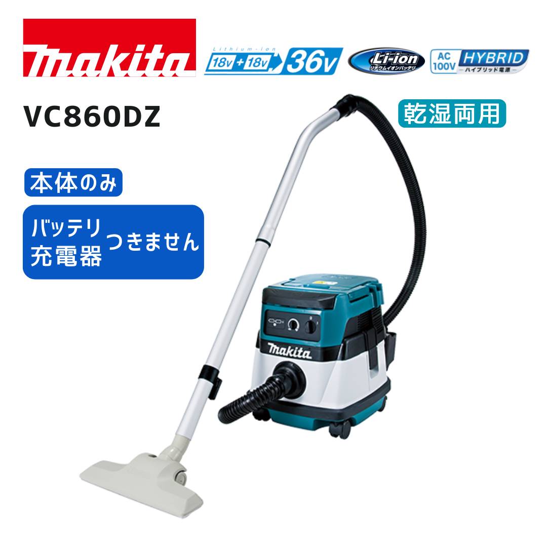 マキタ 40V 乾電池・申し受ける器商品目録