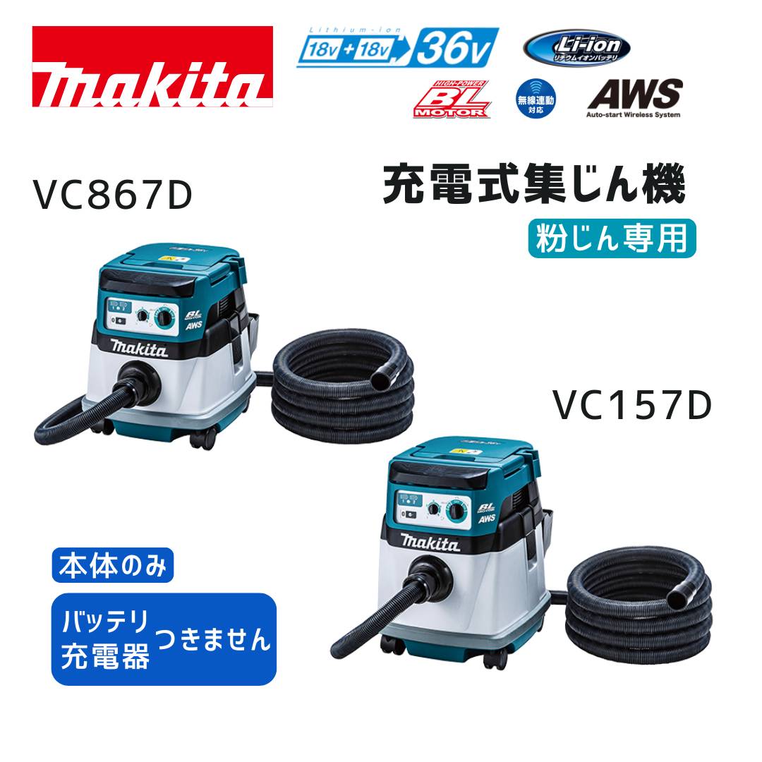 マキタ 40V 乾電池・申し受ける器商品目録