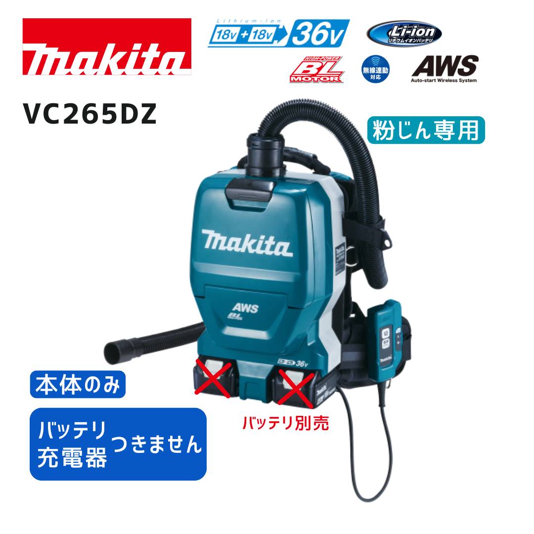 マキタ 40V 乾電池・申し受ける器商品目録