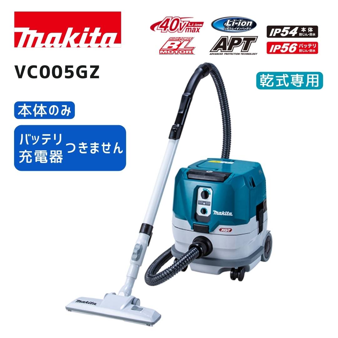 マキタ 40V 乾電池・申し受ける器商品目録