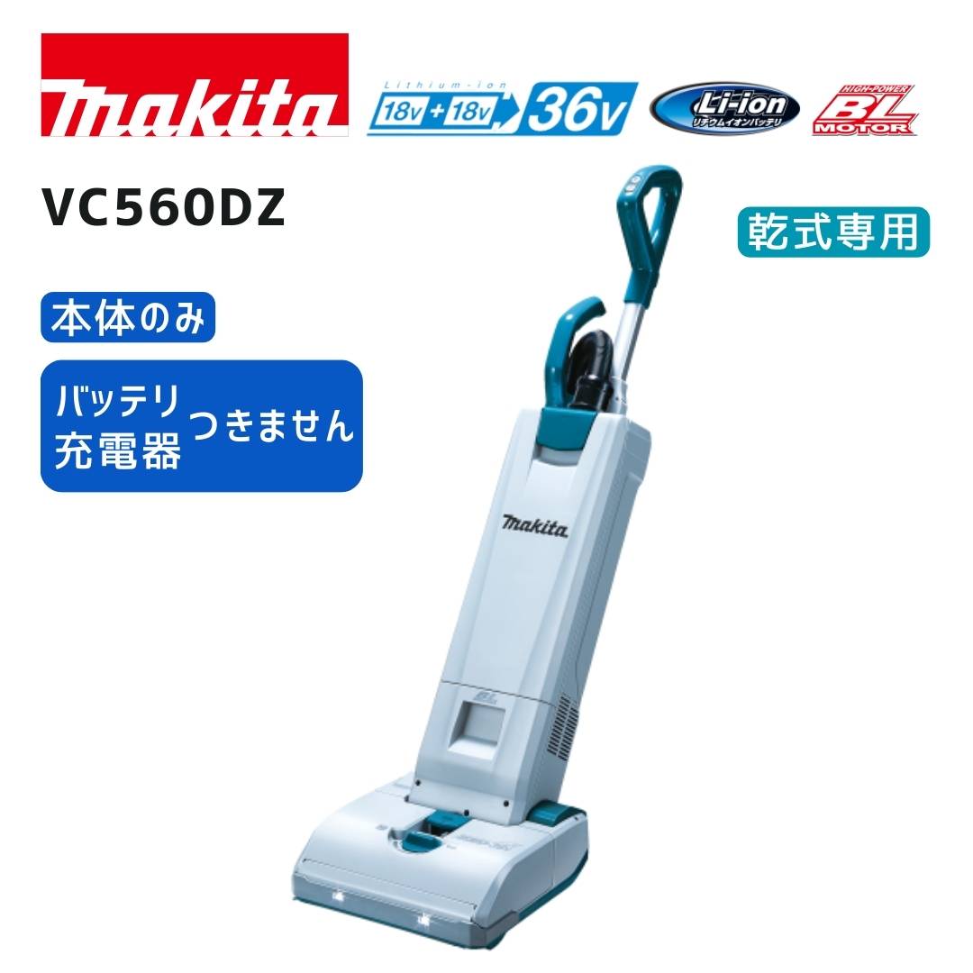 マキタ 40V 乾電池・申し受ける器商品目録