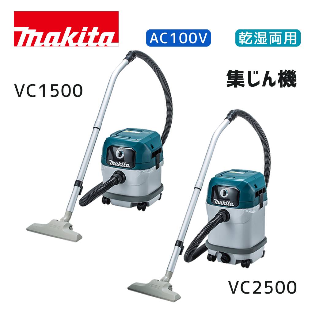 楽天市場】【ポイント10倍】マキタ AC100V 集じん機 VC0820 VC1520