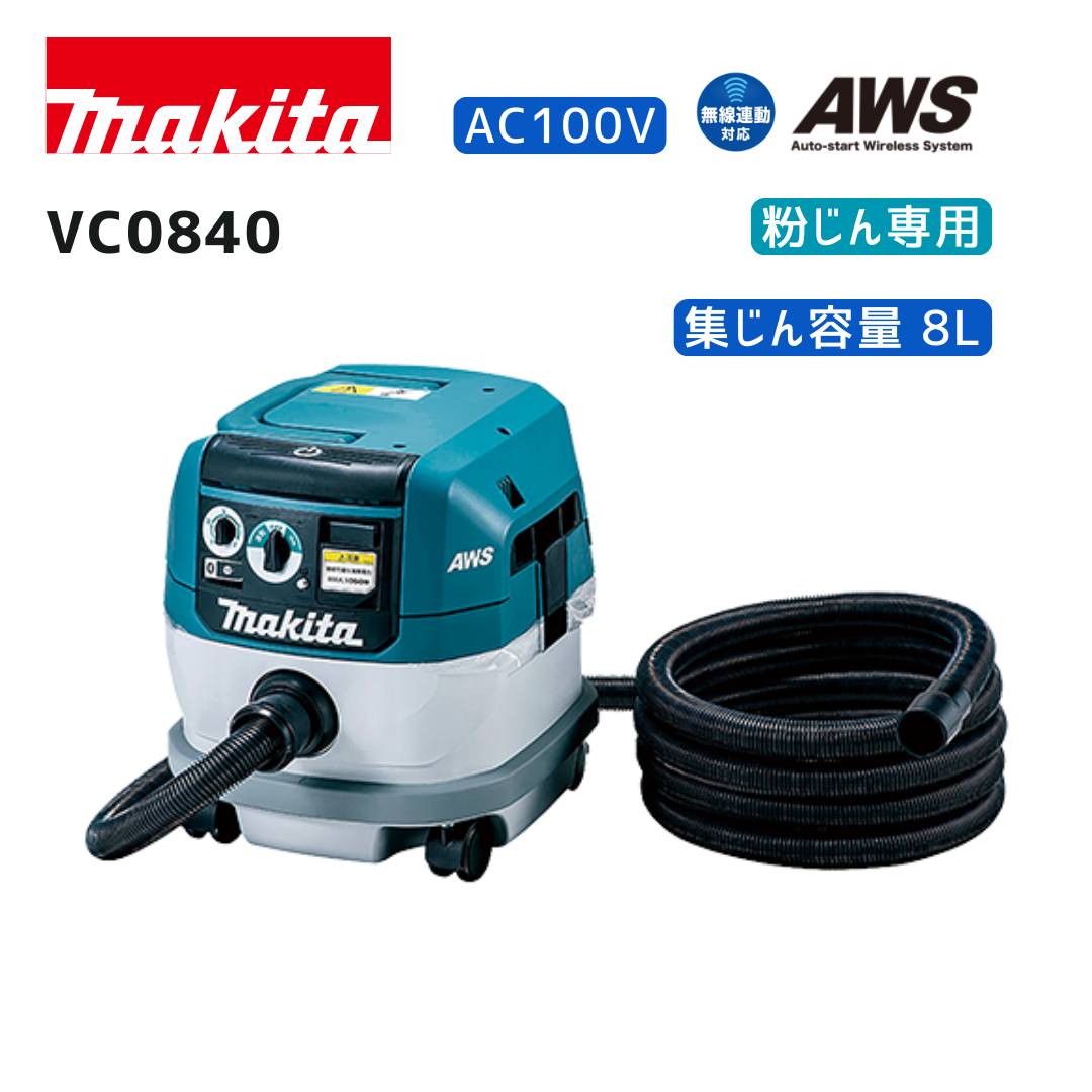 マキタ 40V 乾電池・申し受ける器商品目録