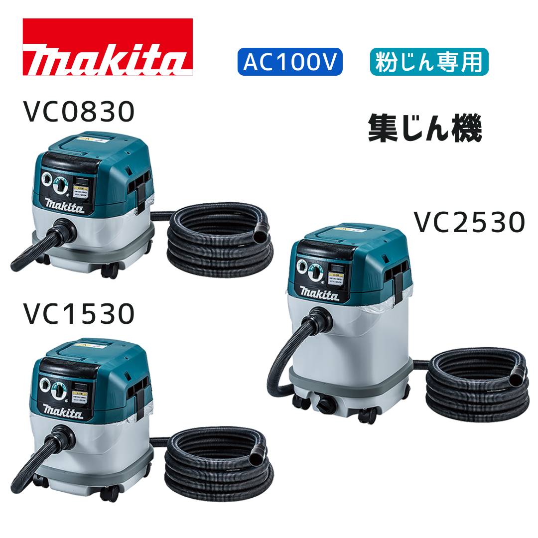 マキタ 40V 乾電池・申し受ける器商品目録