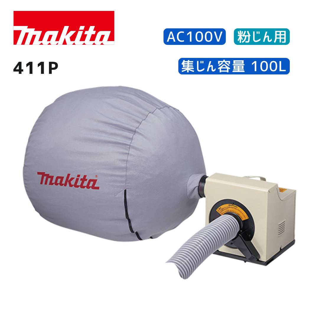 マキタ 40V 乾電池・申し受ける器商品目録
