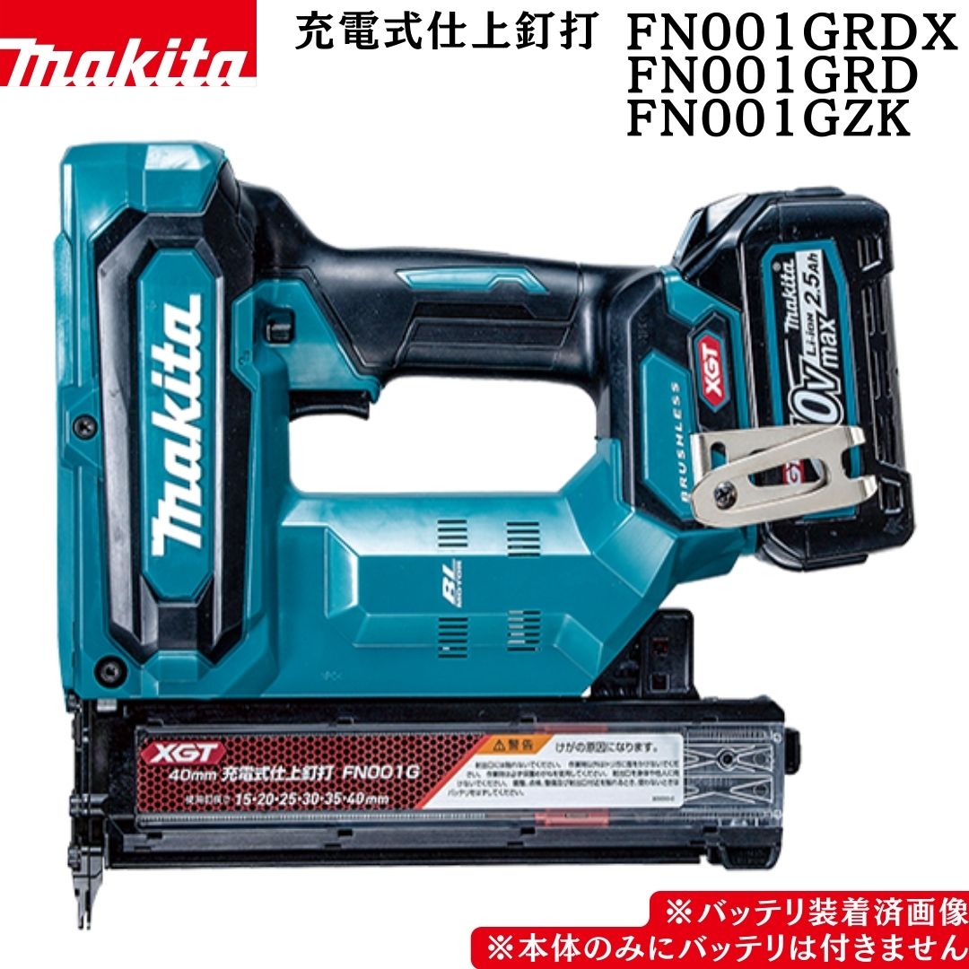 楽天市場】【飯能本店】 マキタ 40mm 充電式仕上釘打 フルセット 楽天市場】【飯能本店】 マキタ 40mm 充電式仕上釘打 フルセット
