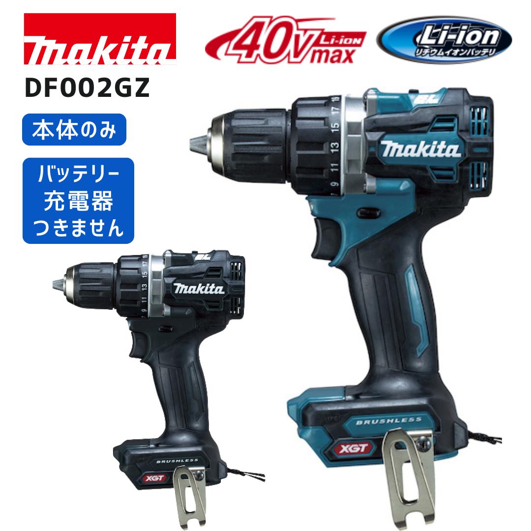 【ポイント10倍】 makita マキタ 充電式ドライバドリル 本体のみ DF002GZ 40Vmax 正規品 純正 最大トルク65N・m ブラシレスモーター APT防塵防滴 高輝度LED 2スピード 無段変速 木工 鉄工 穴あけ ネジ締め｜中北電機
