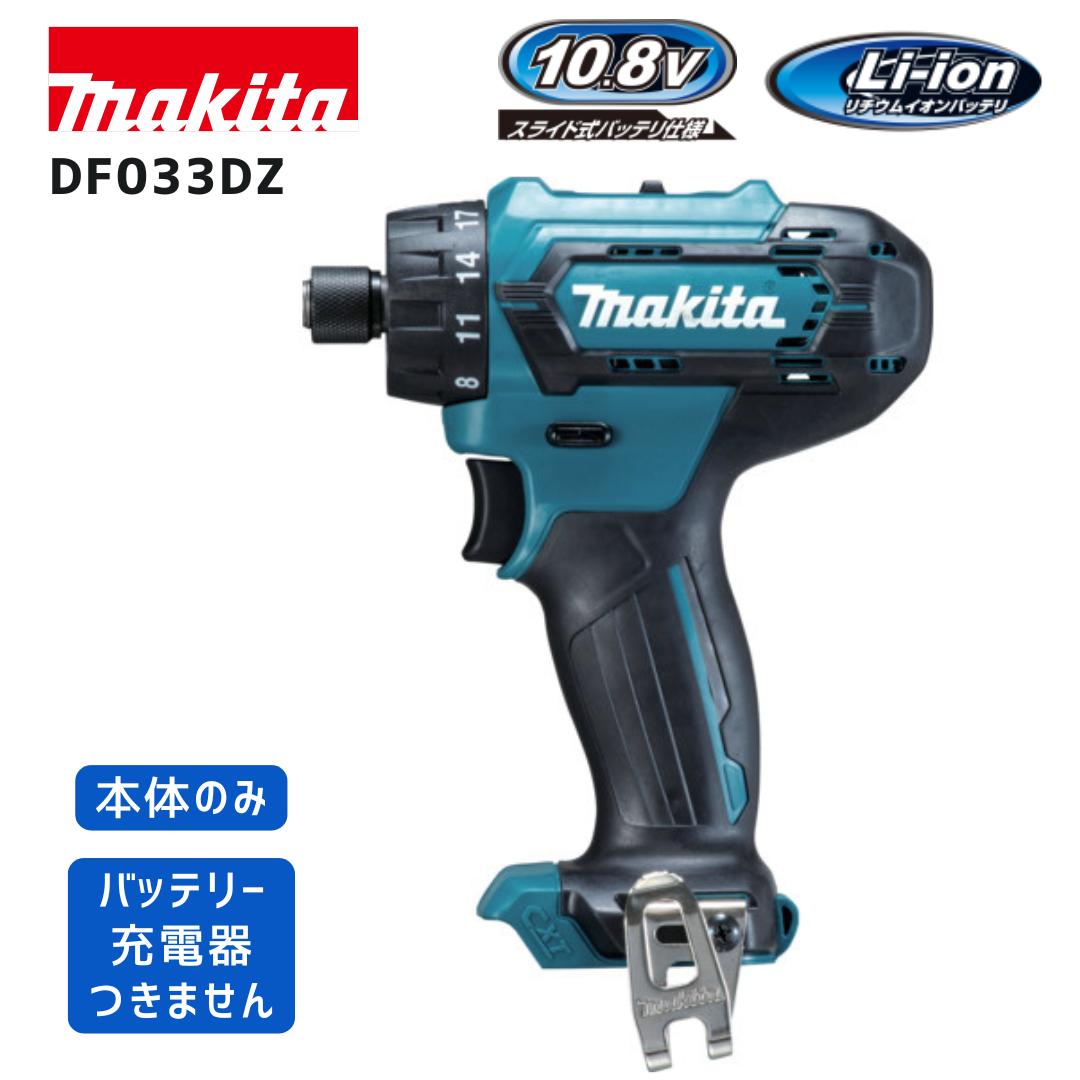 マキタ 40V 乾電池・申し受ける器商品目録