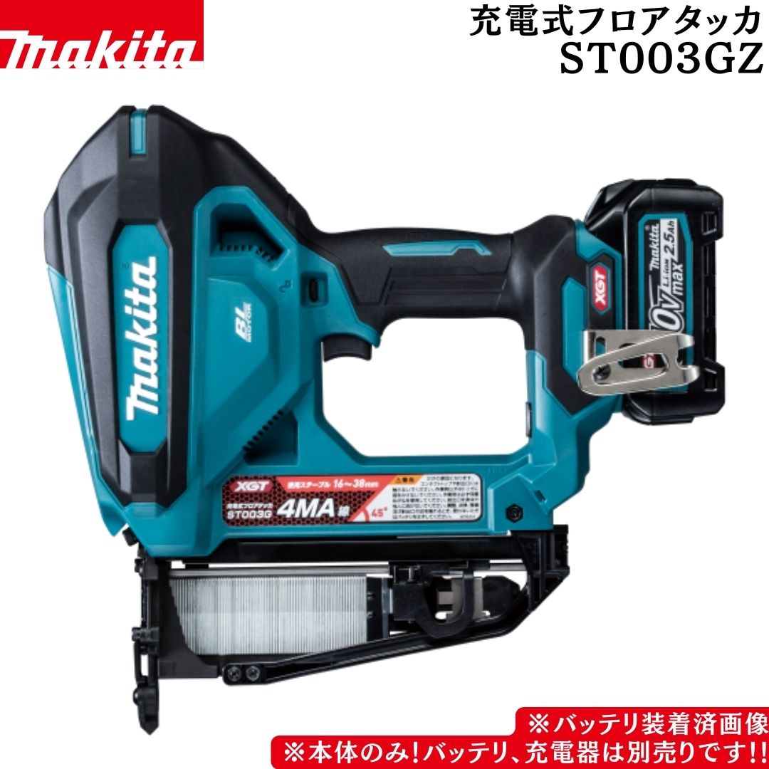 フロアタッカー st003gz3.jpg