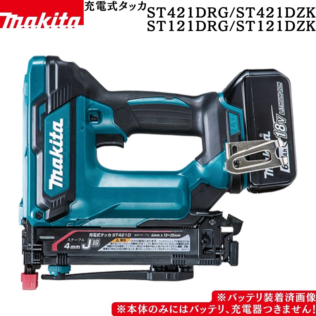 マキタ 40V 乾電池・申し受ける器商品目録