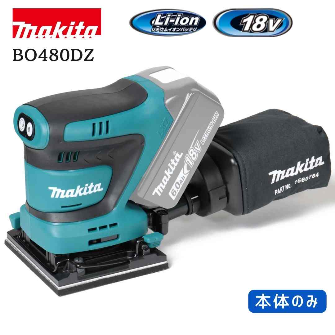 マキタ 40V 蓄電池・申し受ける器商品目録
