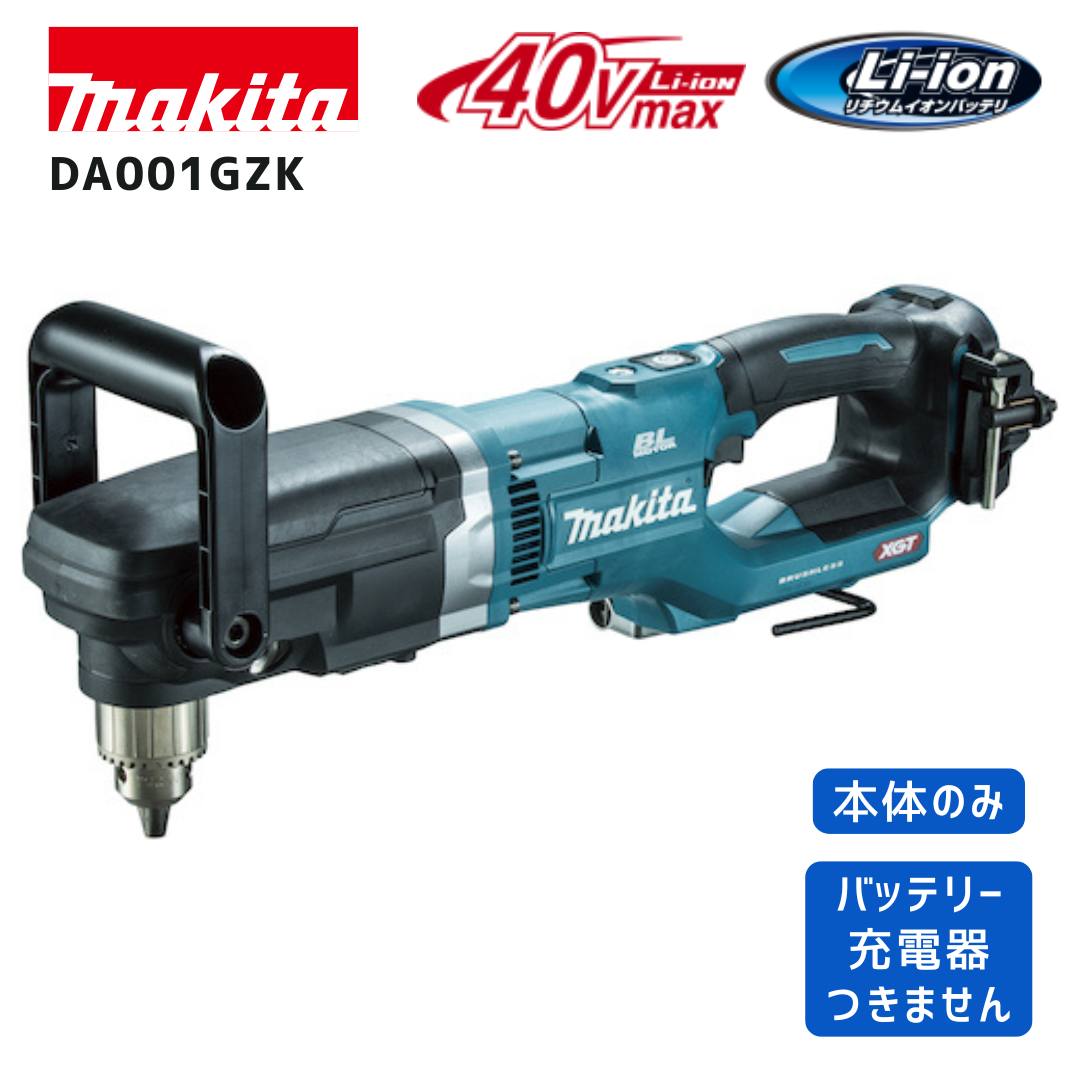 マキタ 40V 乾電池・申し受ける器商品目録